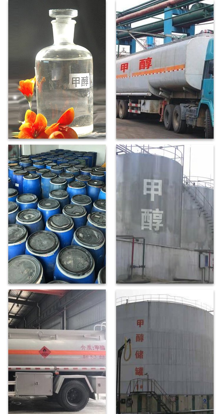 恒鑫运输储存便利 液体桶装甲醇 高纯度环保溶剂