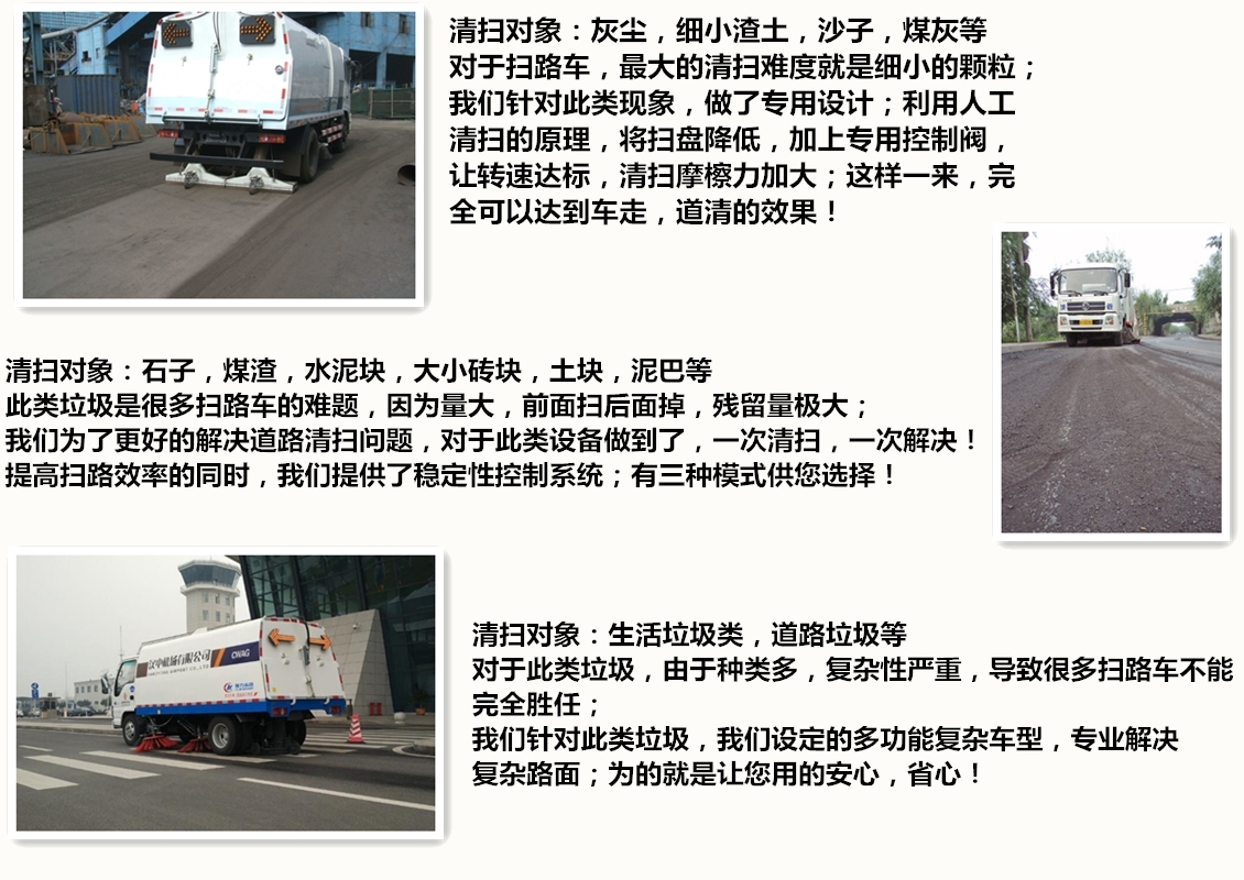 五十铃洗扫车湖北润力生产加油车|盐酸车|洒水车|吸污车|重型清障车|甲醇罐车专业厂家